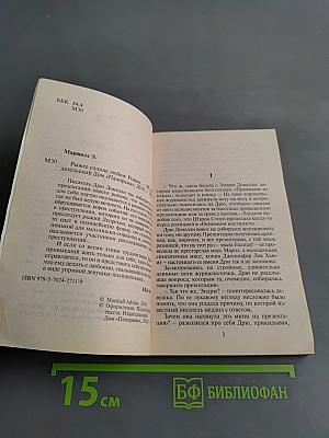 Рыжее солнце любви