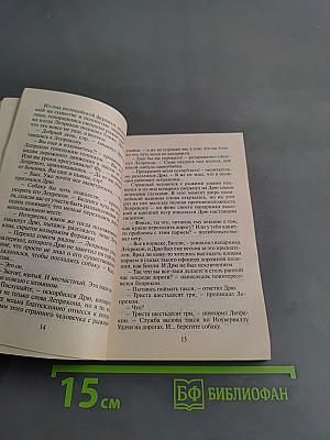 Рыжее солнце любви