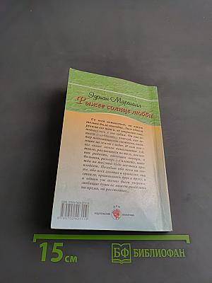 Рыжее солнце любви