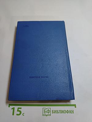 Повести и рассказы