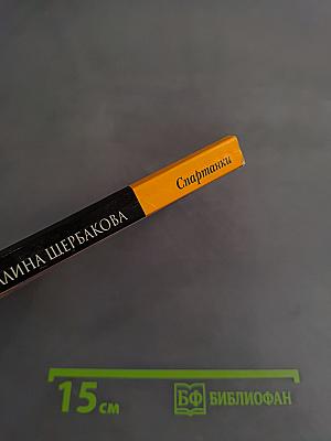 Спартанки