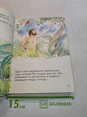 В начале... Том 1