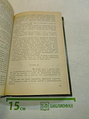 Отречение