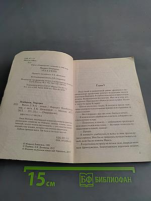 Вилла Д'Эсте