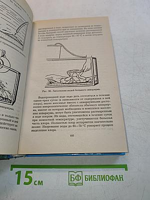 10000 советов аквариумисту
