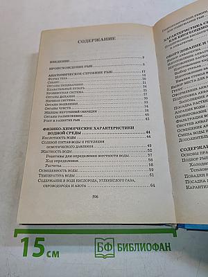 10000 советов аквариумисту