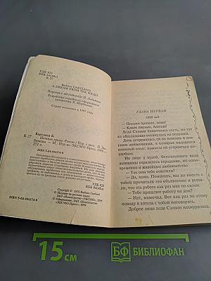 Ночные грезы