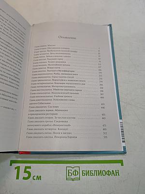 Гранд-отель «Европа»