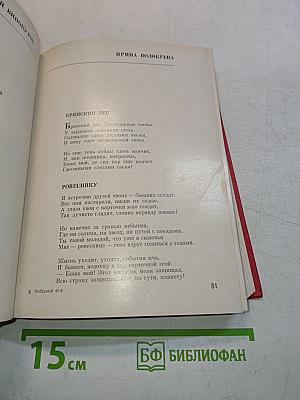 Победный сорок пятый