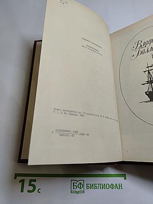Владетель Баллантрэ. Рассказы. Повести
