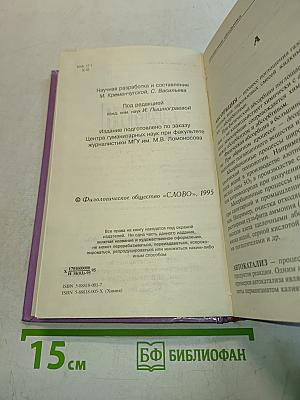 Химия. Справочник школьника