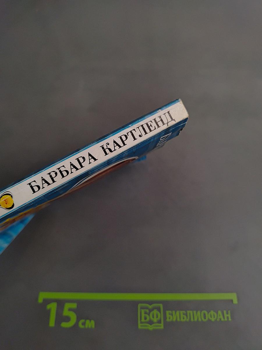 Маска любви