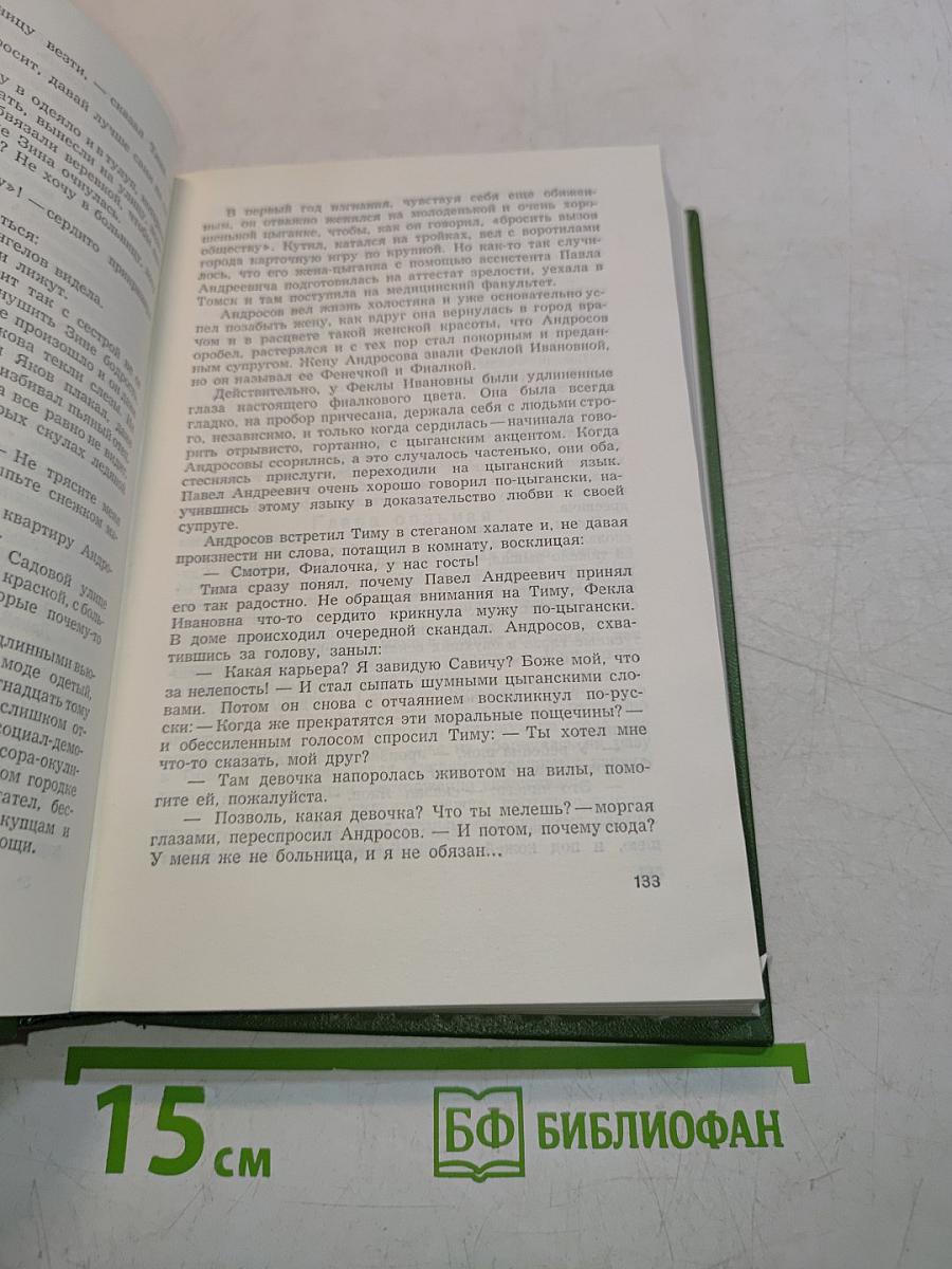 Собрание сочинений. Том первый. Заре навстречу