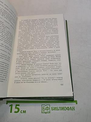 Собрание сочинений. Том первый. Заре навстречу