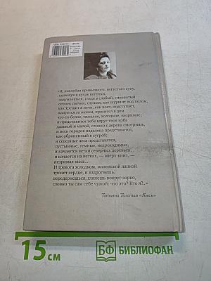 Кысь