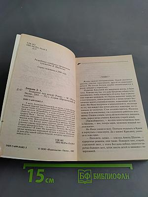 Хождение под мухой