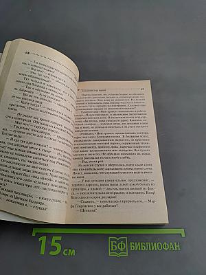 Хождение под мухой