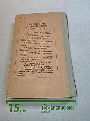 Функциональный анализ