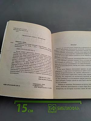 Орден белых лилий