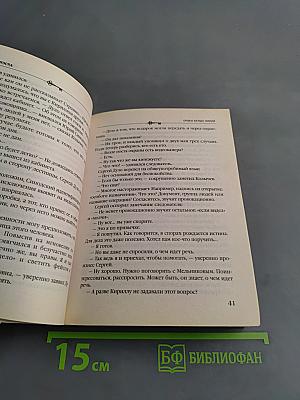 Орден белых лилий