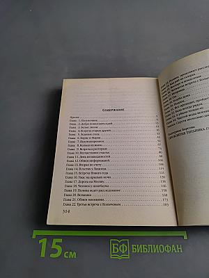 Орден белых лилий