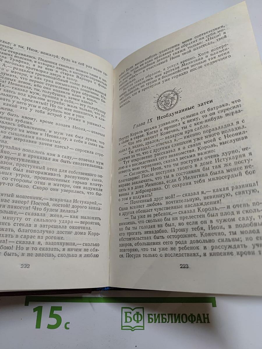 Славенские вечера