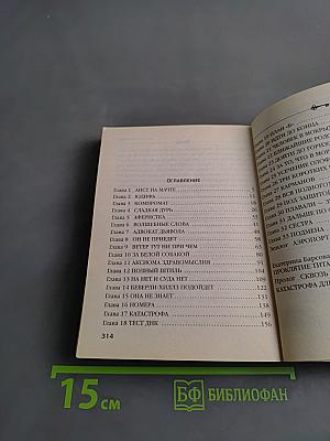 Жертвы Плещеева озера