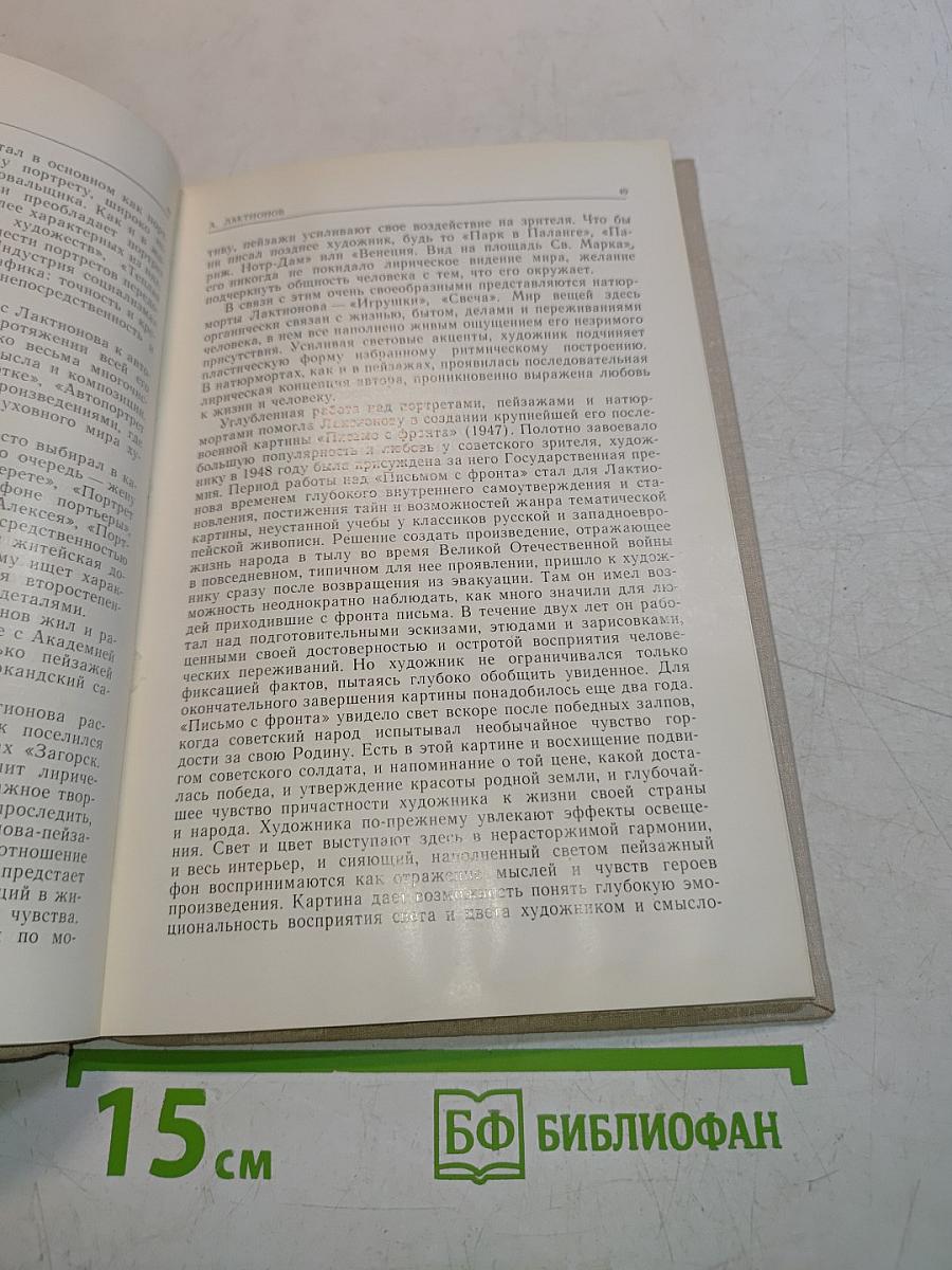 Каталог выставки
