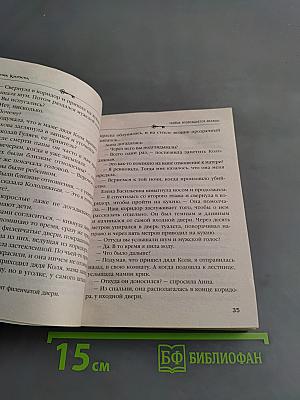 Убийца возвращается дважды