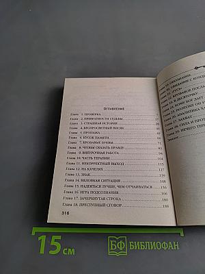 Убийца возвращается дважды