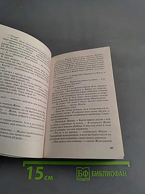 Подруга подколодная