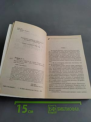 Прогноз гадостей на завтра