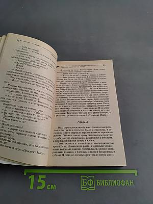Прогноз гадостей на завтра