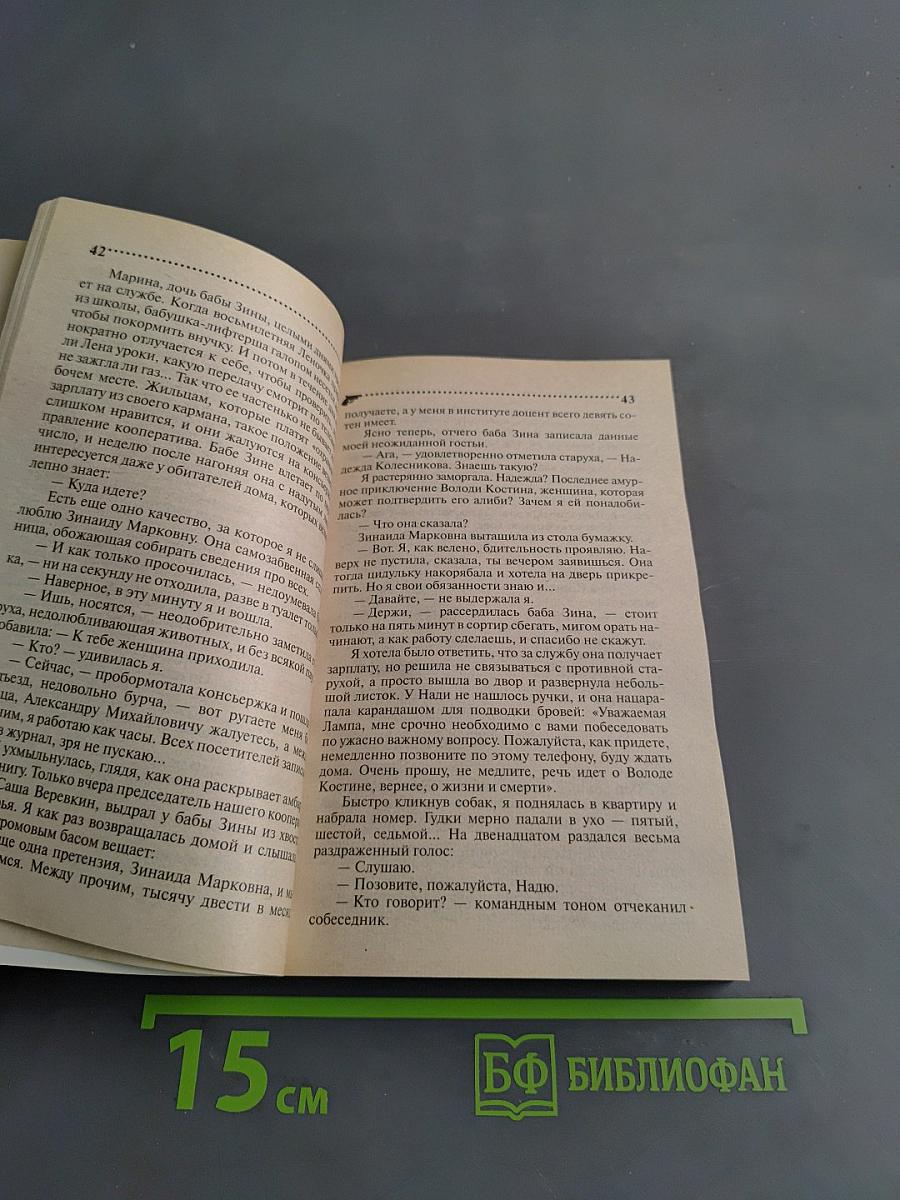 Канкан на помилках