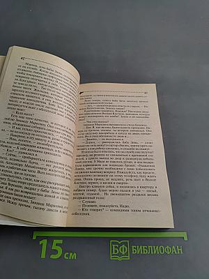 Канкан на помилках