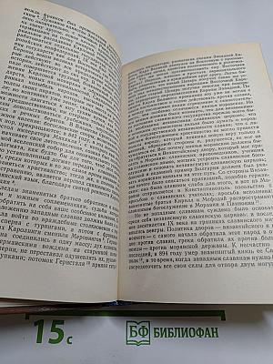 Чтения и рассказы по истории России