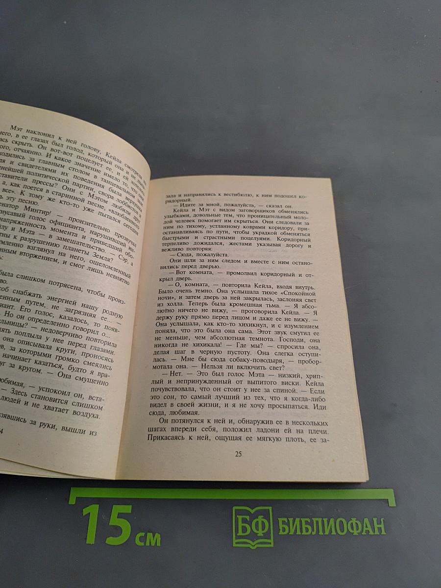 Проделки близнецов