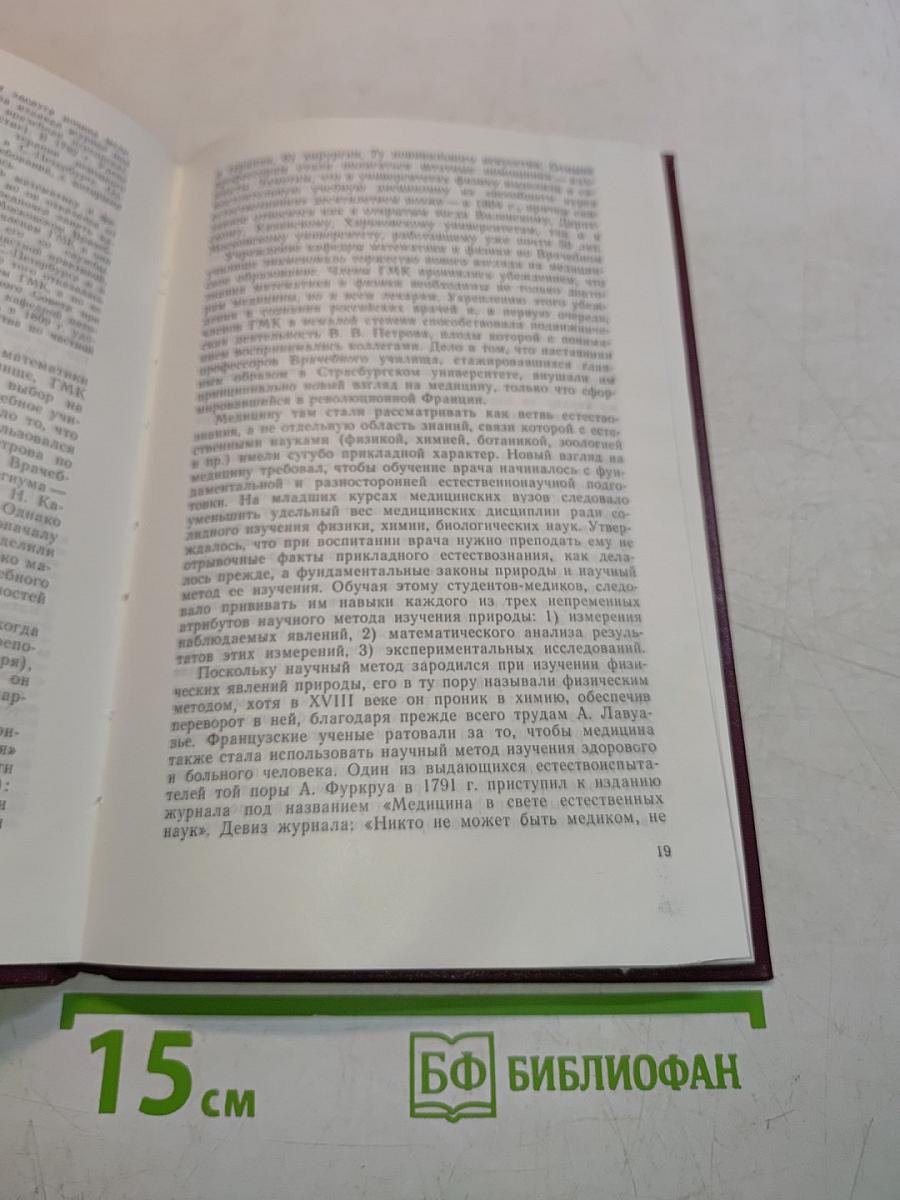 Василий Владимирович Петров — академик двух академий