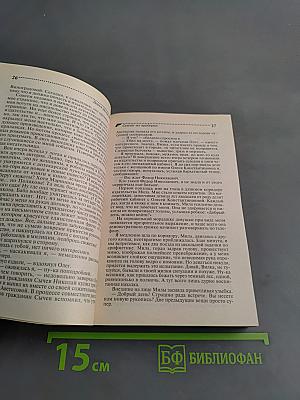 Скелет из пробирки