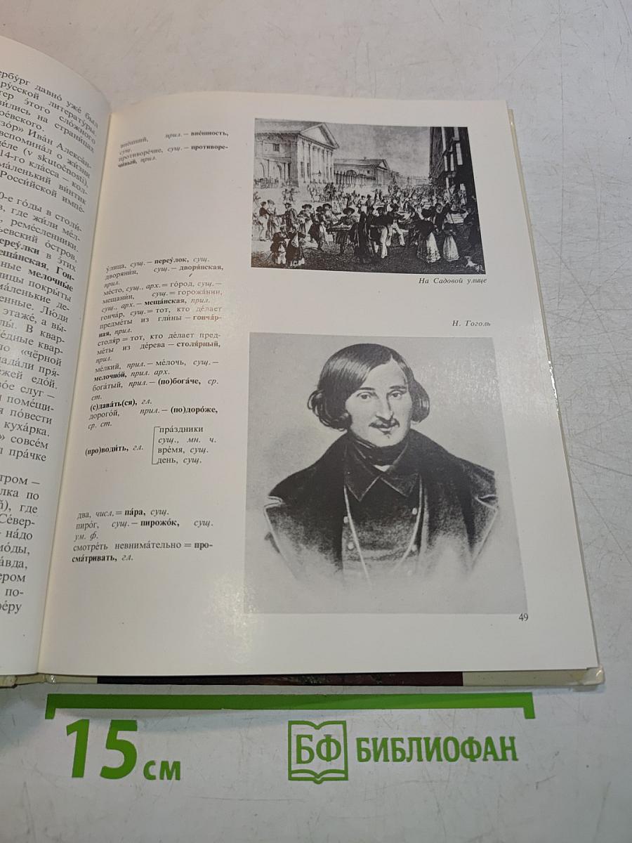 Рассказы о Ленинграде