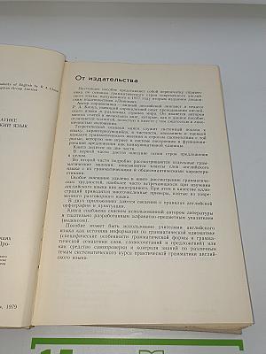 A Reference Grammar for Students of English