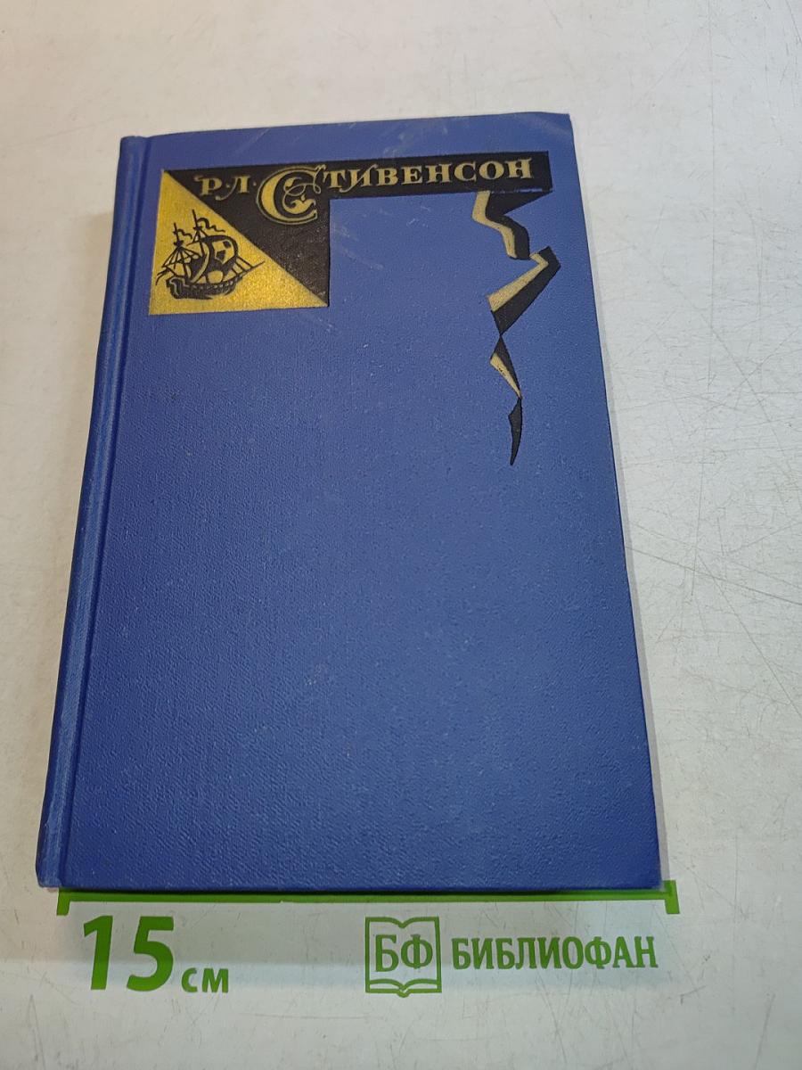 Собрание сочинений в пяти томах. Том 5
