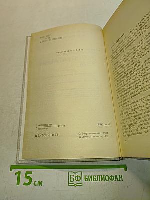Основы эксплуатации ЭВМ