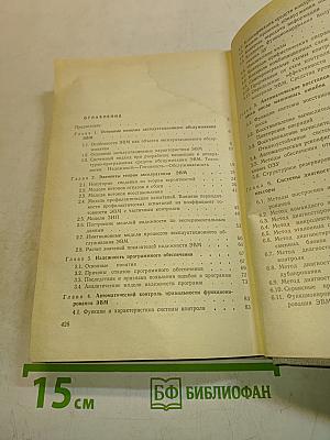 Основы эксплуатации ЭВМ