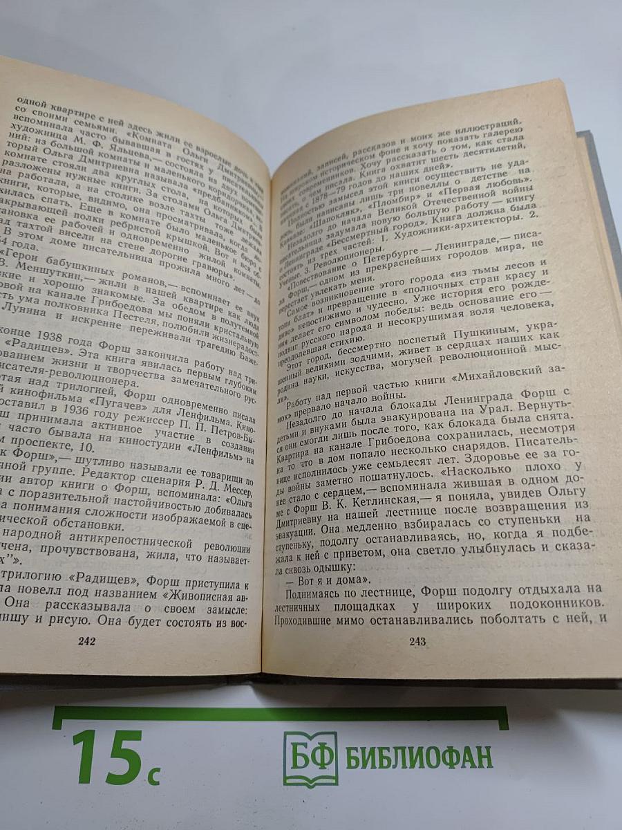 ...Одним дыханьем с Ленинградом...