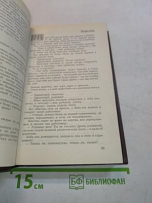 Народные русские сказки