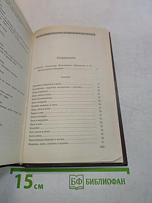 Народные русские сказки