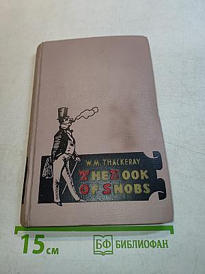 The Book of Snobs