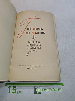 The Book of Snobs