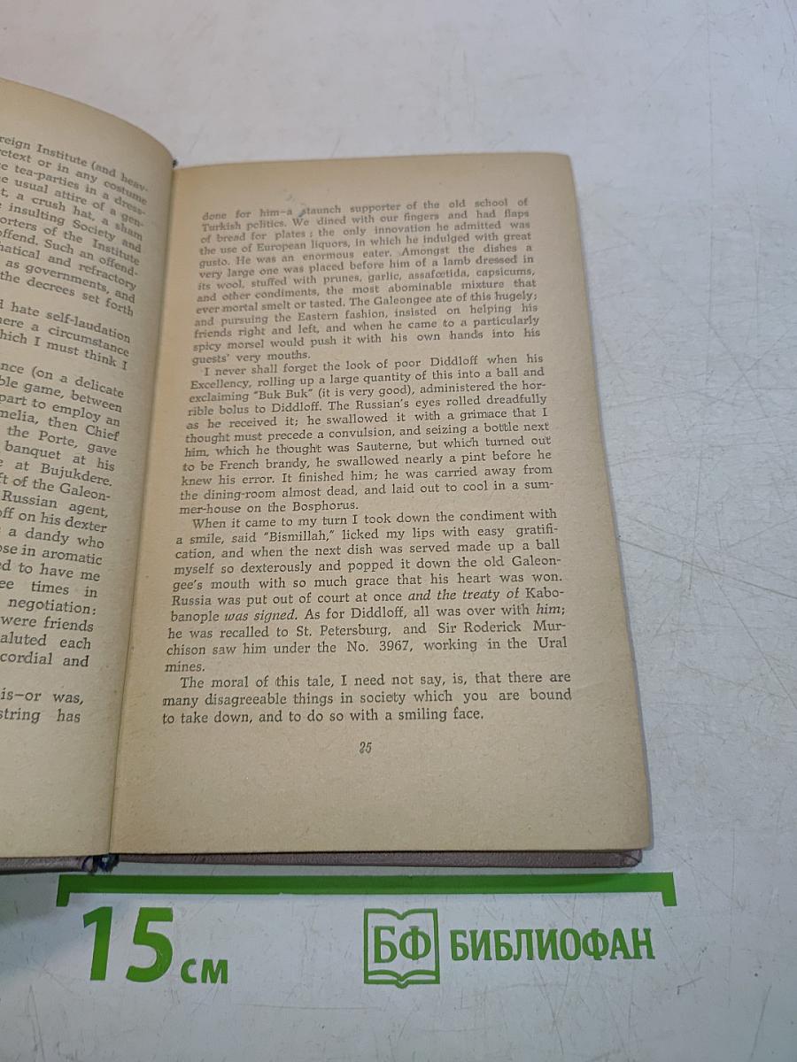 The Book of Snobs